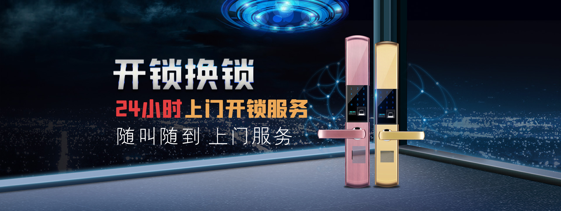 福州长乐banner02
