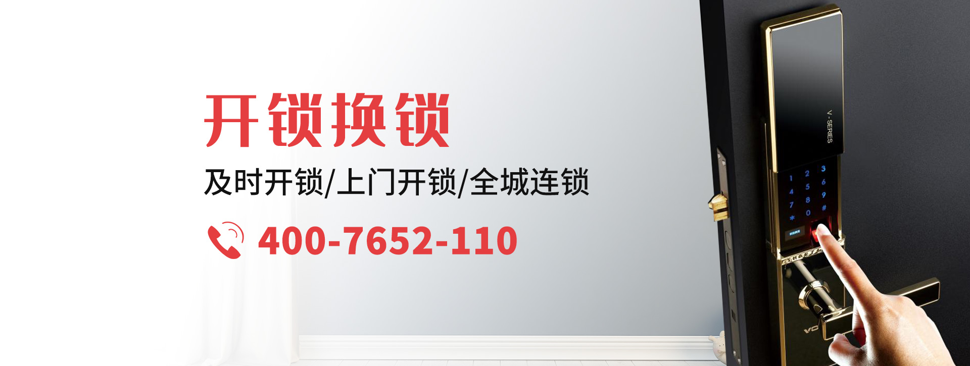 福州长乐banner